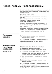 Страница 18