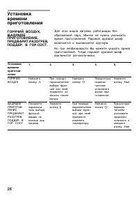 Страница 26