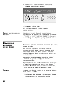 Страница 28