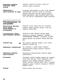 Страница 30