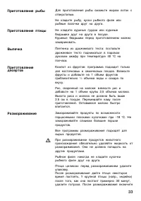 Страница 33