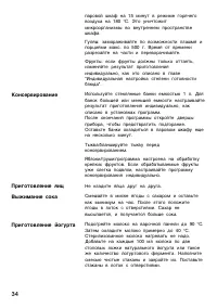 Страница 34