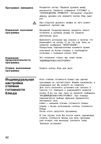 Страница 42