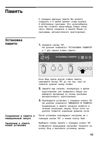 Страница 43