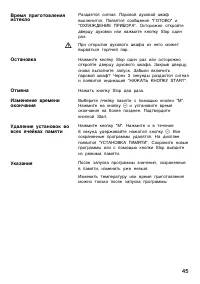 Страница 45