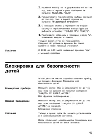 Страница 47
