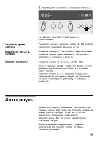 Страница 49