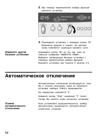 Страница 52