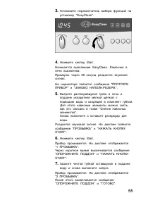 Страница 55