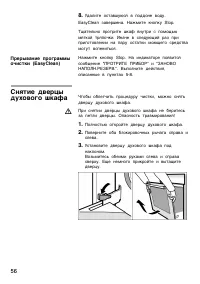Страница 56