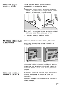 Страница 57