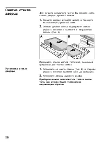 Страница 58