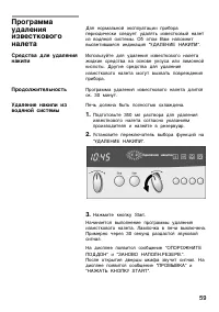Страница 59