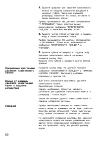 Страница 60