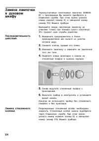 Страница 64