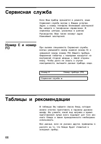 Страница 66