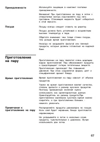 Страница 67