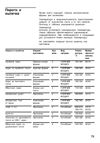 Страница 79