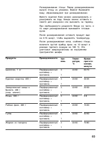 Страница 83