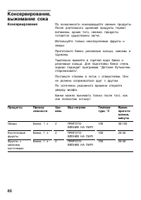 Страница 86