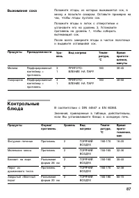 Страница 87