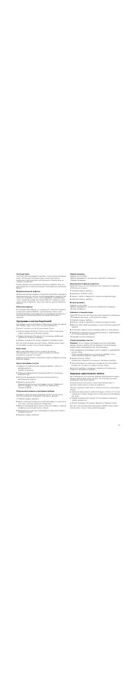 Страница 21