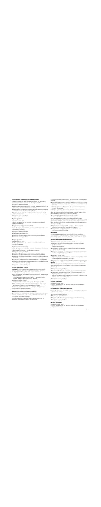 Страница 21