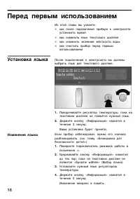 Страница 16