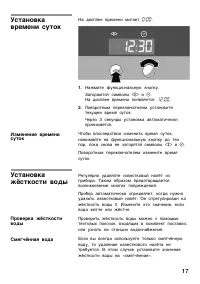 Страница 17