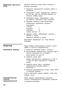 Страница 18