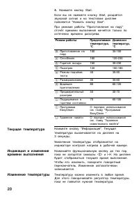 Страница 20