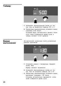 Страница 26