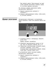 Страница 27