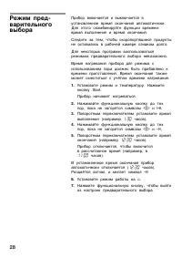 Страница 28