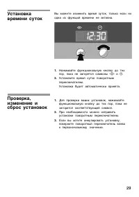 Страница 29