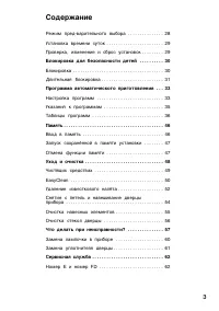 Страница 3