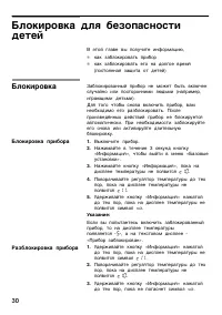 Страница 30