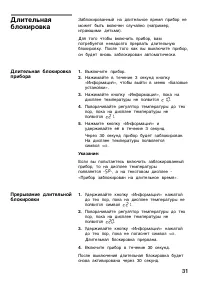 Страница 31
