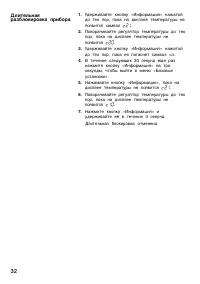 Страница 32