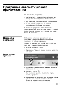 Страница 33
