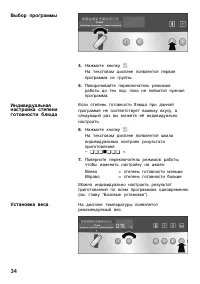 Страница 34