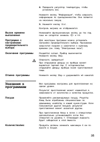 Страница 35