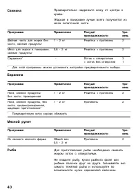 Страница 40