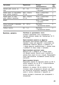 Страница 41