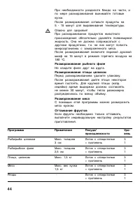 Страница 44