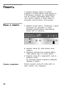 Страница 46
