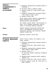 Страница 47