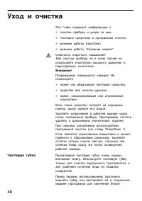 Страница 48