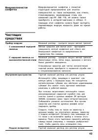 Страница 49