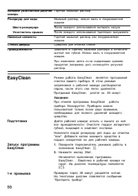 Страница 50